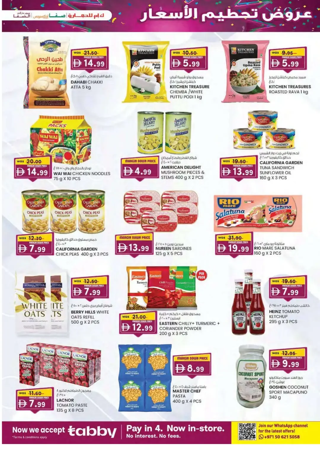 Margin Down Mela | K.M. Trading Abu Dhabi Offers page 35