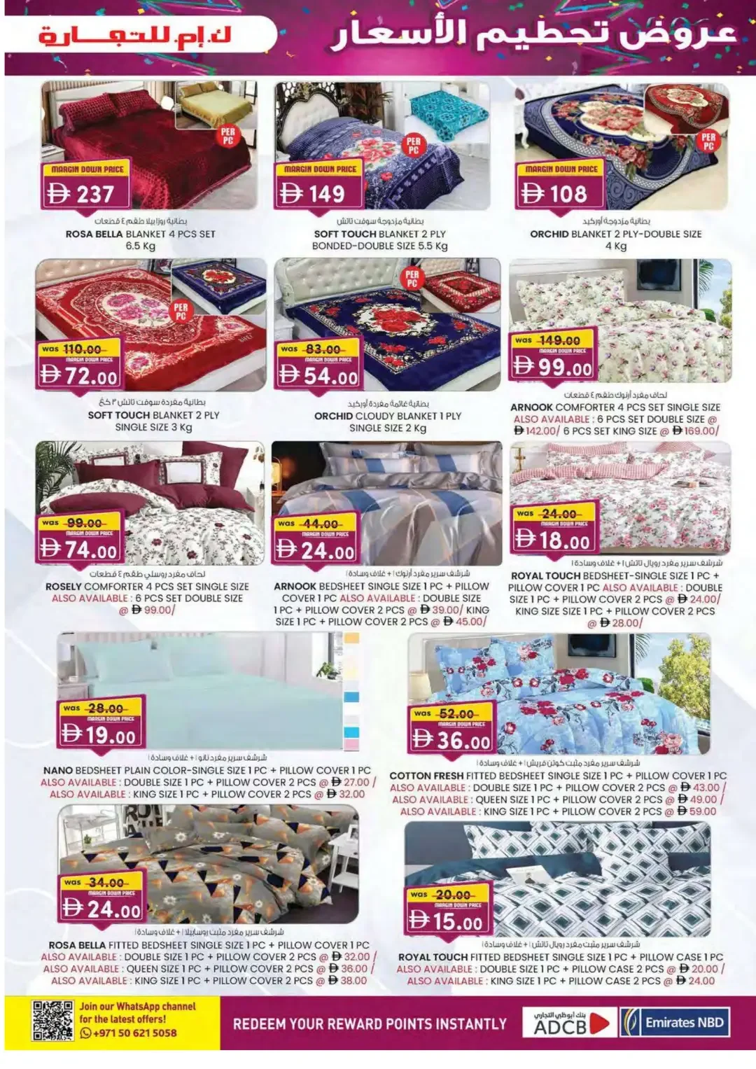 Margin Down Mela | K.M. Trading Abu Dhabi Offers page 17