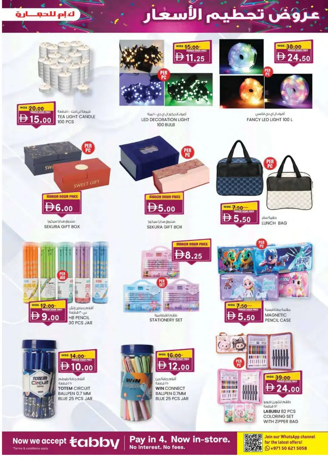 Margin Down Mela | K.M. Trading Abu Dhabi Offers page 15