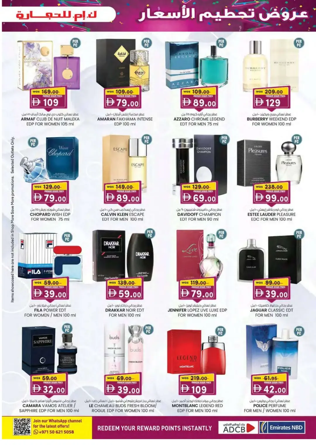 Margin Down Mela | K.M. Trading Abu Dhabi Offers page 21