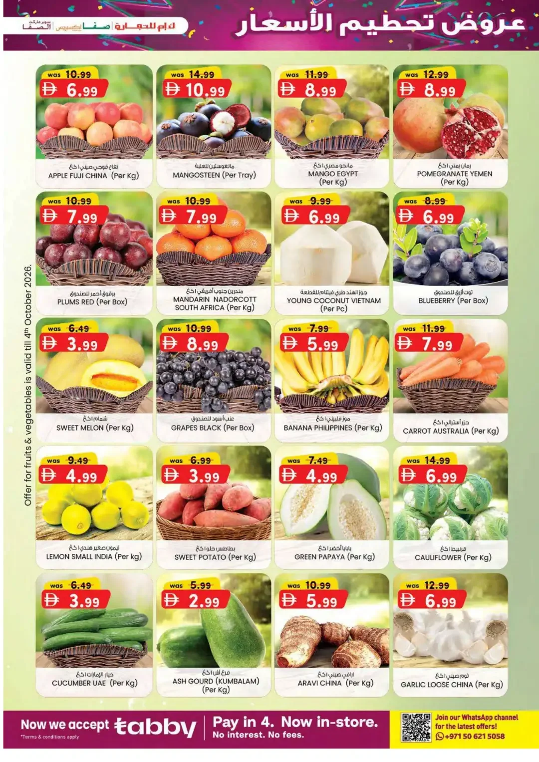 Margin Down Mela | K.M. Trading Abu Dhabi Offers page 39