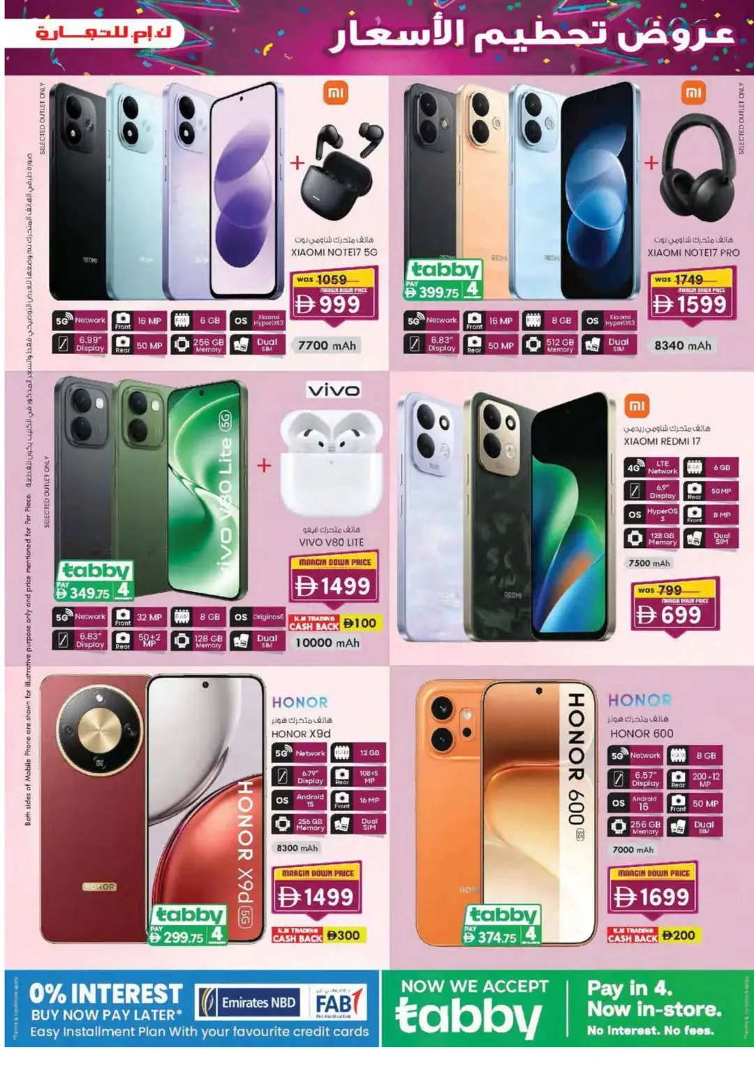 Margin Down Mela | K.M. Trading Abu Dhabi Offers page 3