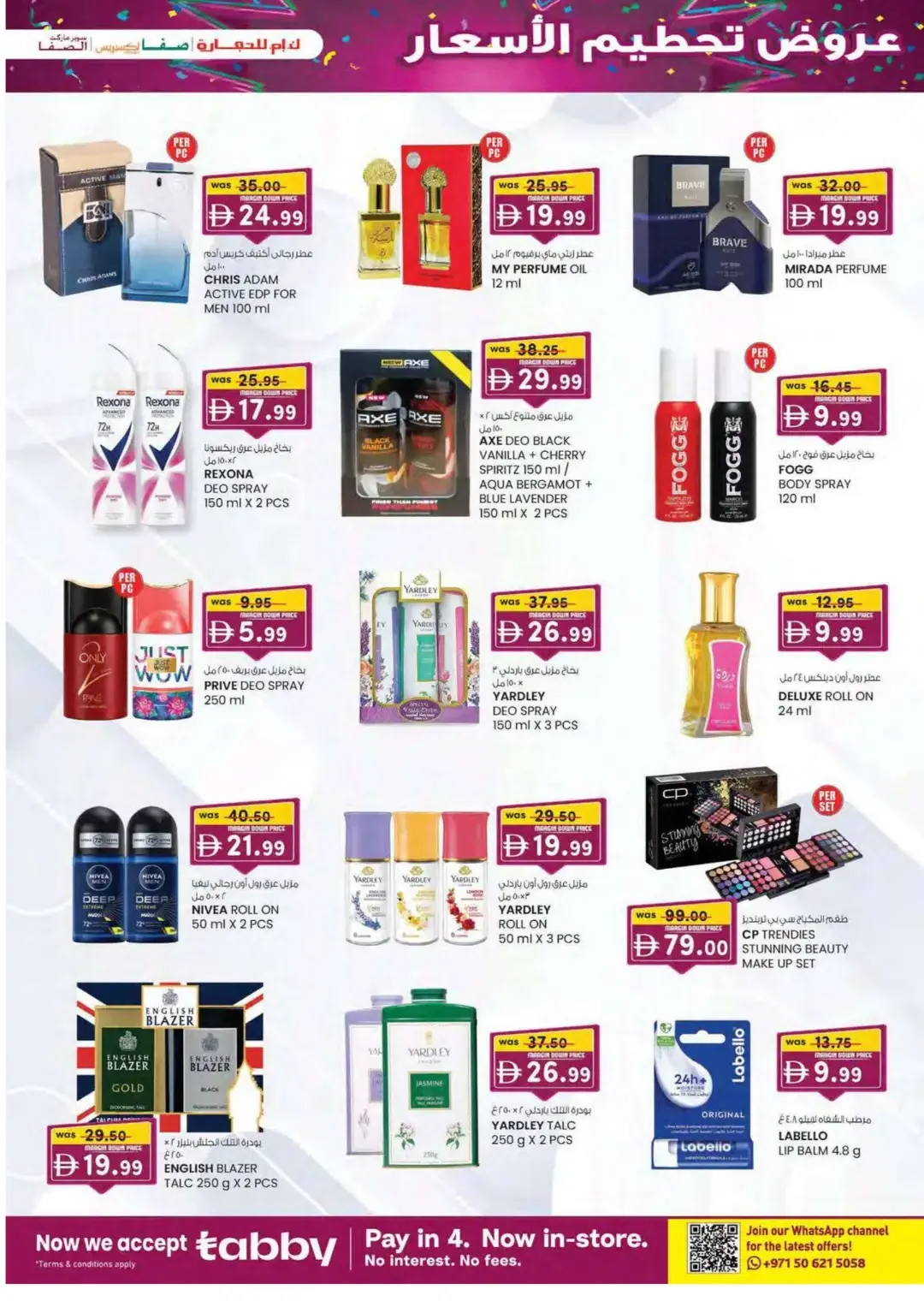 Margin Down Mela | K.M. Trading Abu Dhabi Offers page 23