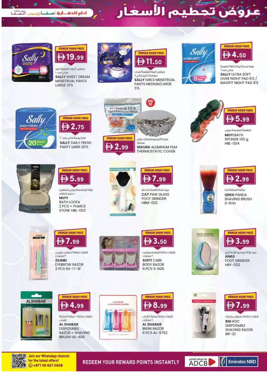 Margin Down Mela | K.M. Trading Abu Dhabi Offers page 29