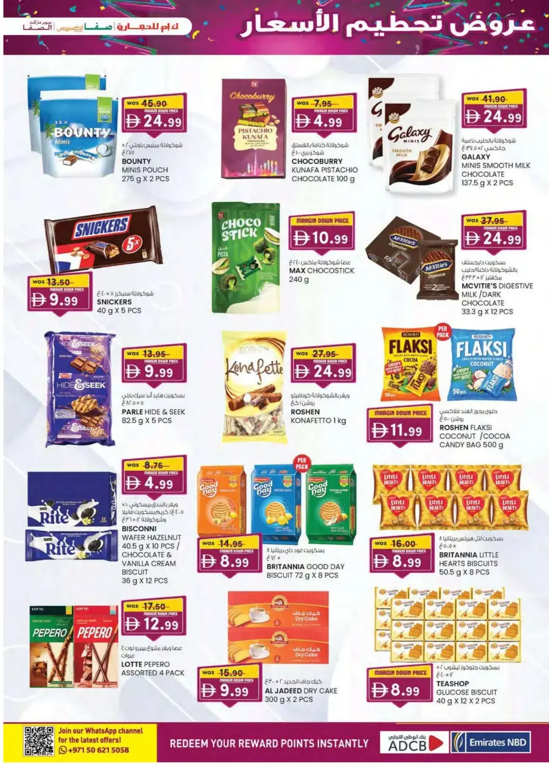 Margin Down Mela | K.M. Trading Abu Dhabi Offers page 33