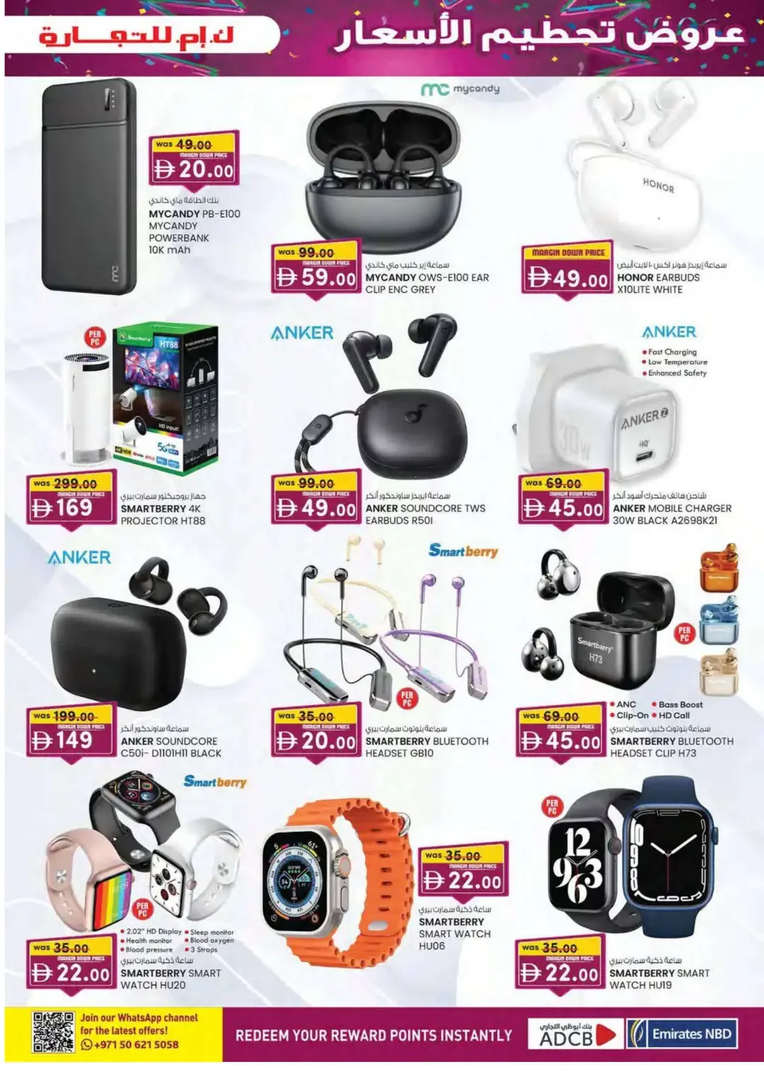 Margin Down Mela | K.M. Trading Abu Dhabi Offers page 5