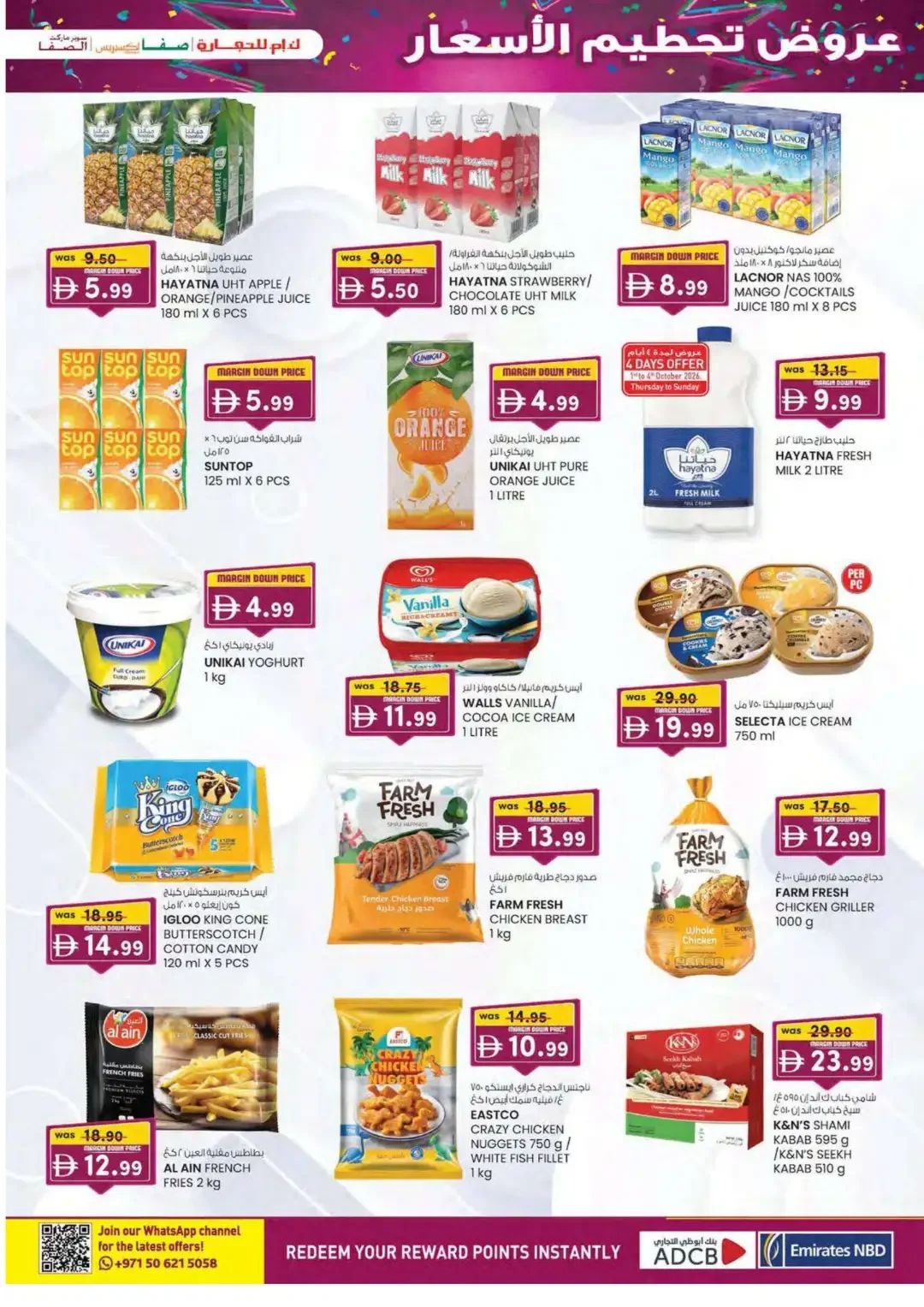 Margin Down Mela | K.M. Trading Abu Dhabi Offers page 37