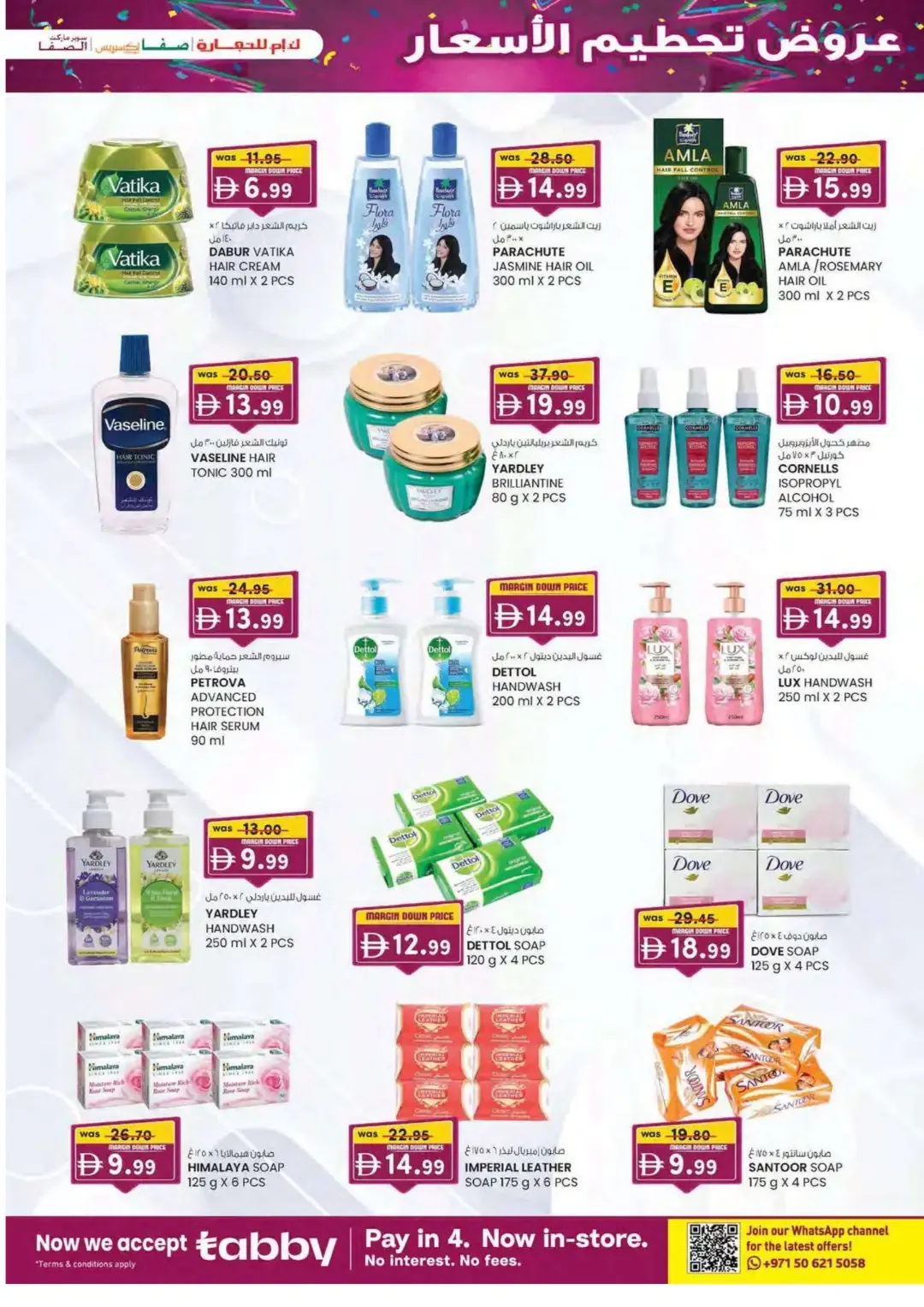 Margin Down Mela | K.M. Trading Abu Dhabi Offers page 27