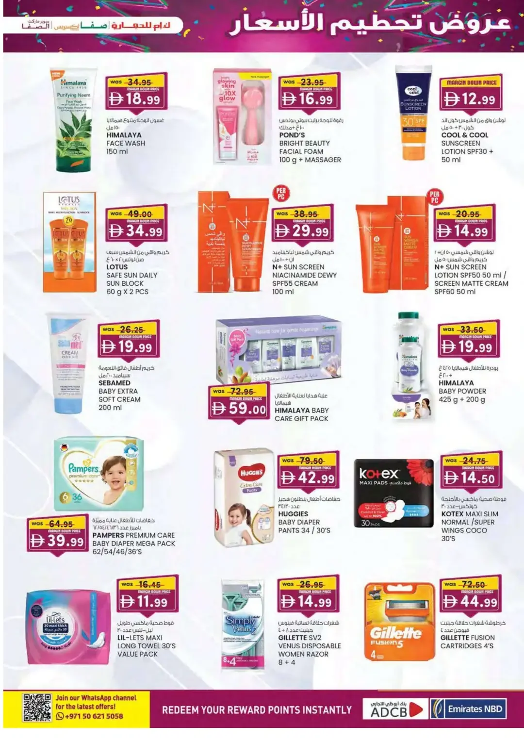 Margin Down Mela | K.M. Trading Abu Dhabi Offers page 25