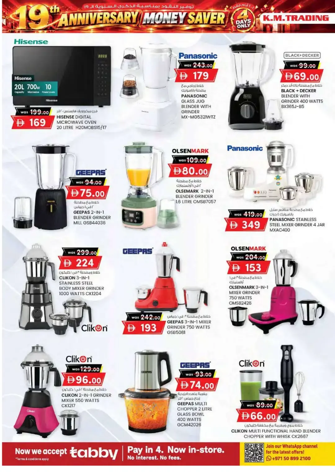 19th Anniversary Money Saver | K.M. Trading Offers page 30