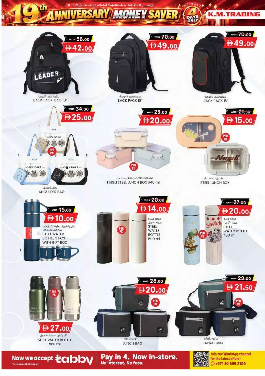 19th Anniversary Money Saver | K.M. Trading Offers page 34