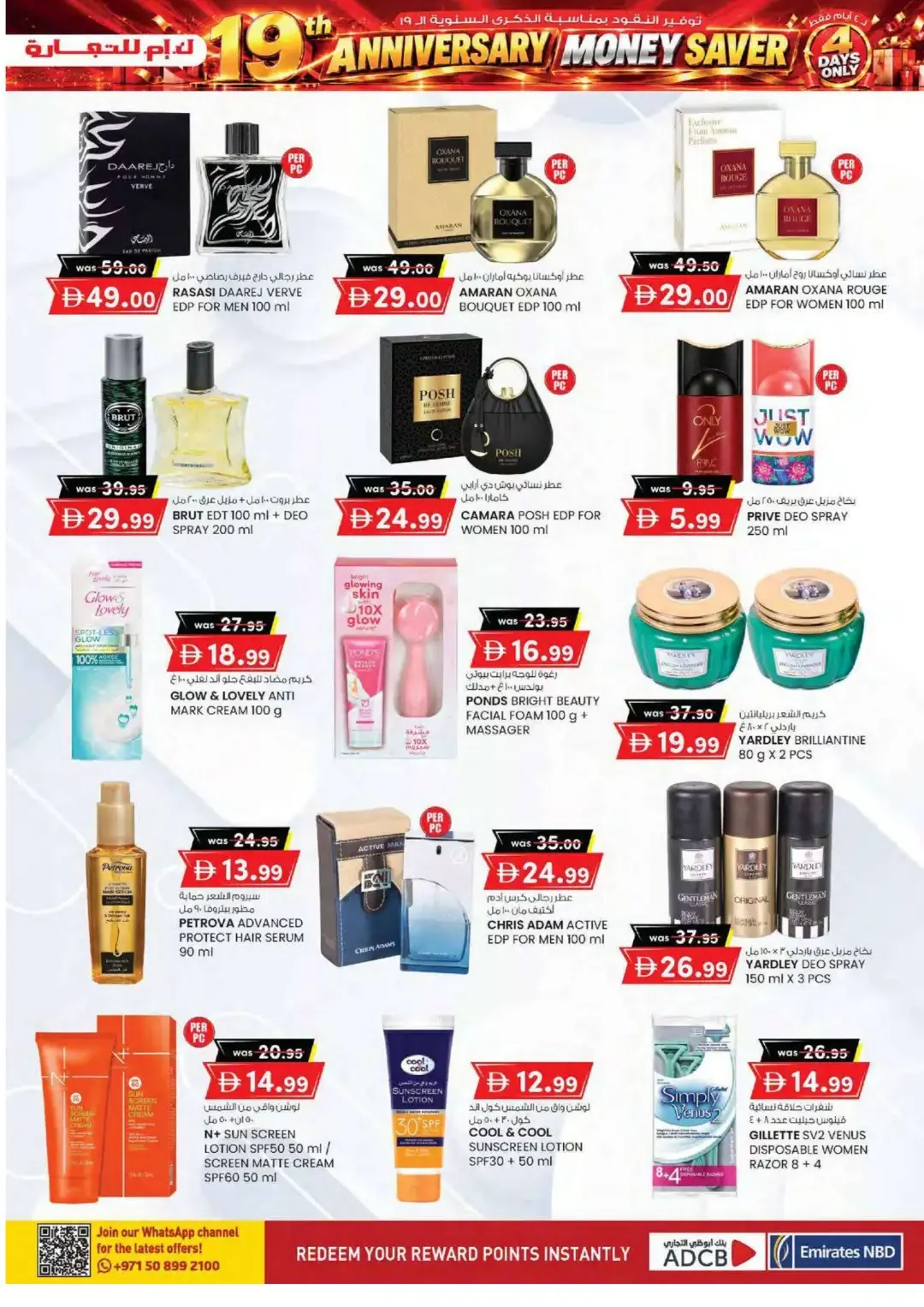 19th Anniversary Money Saver | K.M. Trading Offers page 21