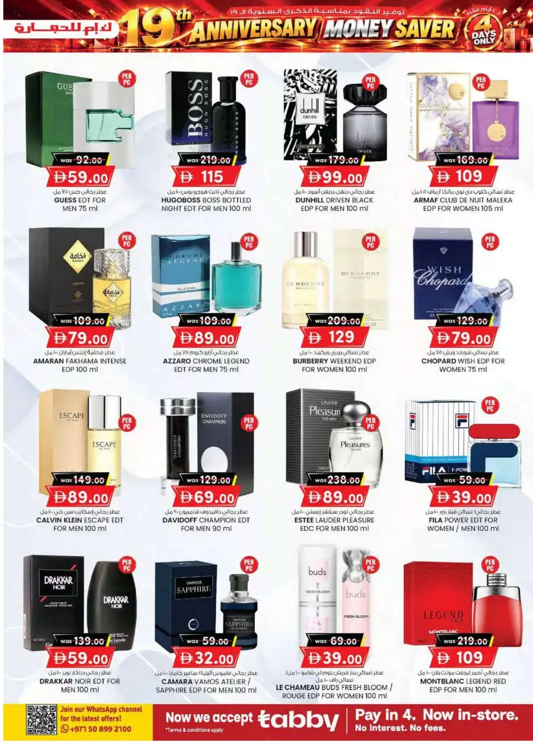 19th Anniversary Money Saver | K.M. Trading Offers page 11