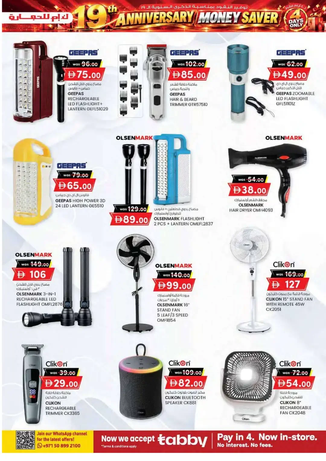 19th Anniversary Money Saver | K.M. Trading Offers page 27