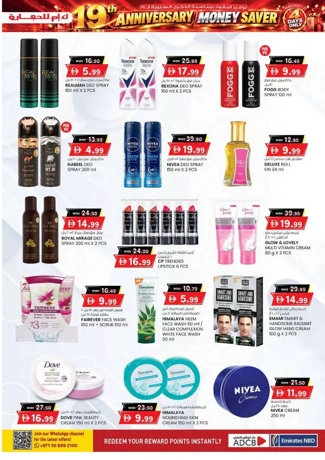 19th Anniversary Money Saver | K.M. Trading Offers page 13