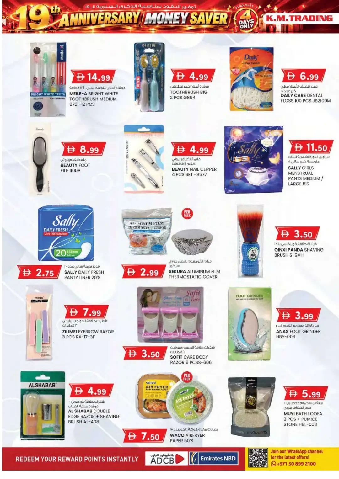 19th Anniversary Money Saver | K.M. Trading Offers page 20