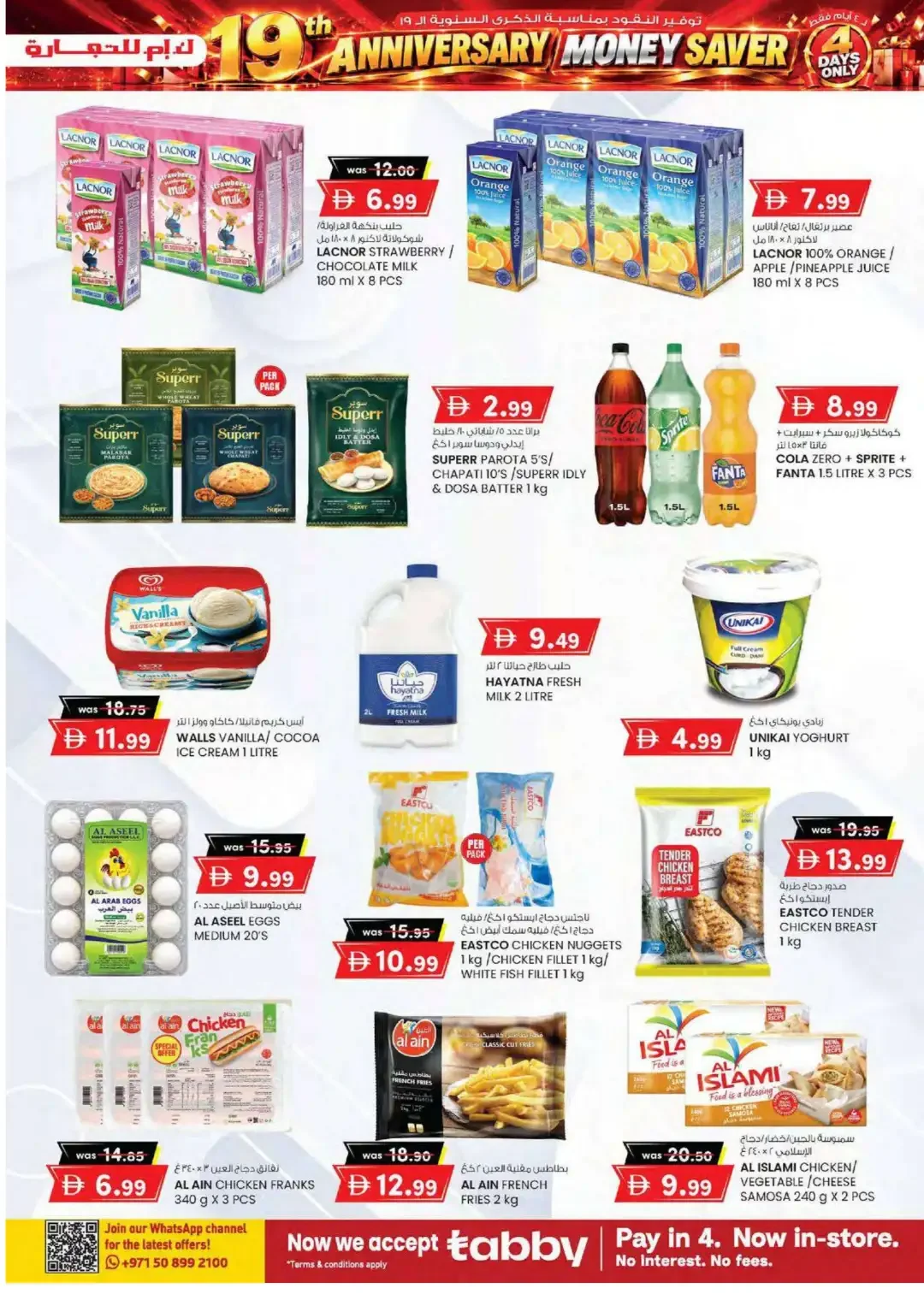 19th Anniversary Money Saver | K.M. Trading Offers page 7