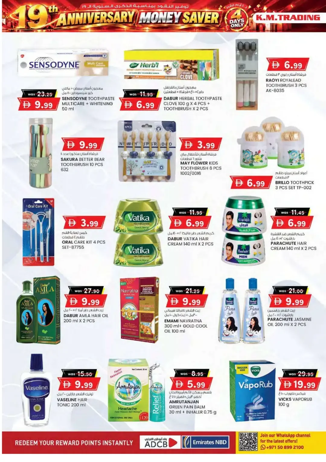 19th Anniversary Money Saver | K.M. Trading Offers page 16