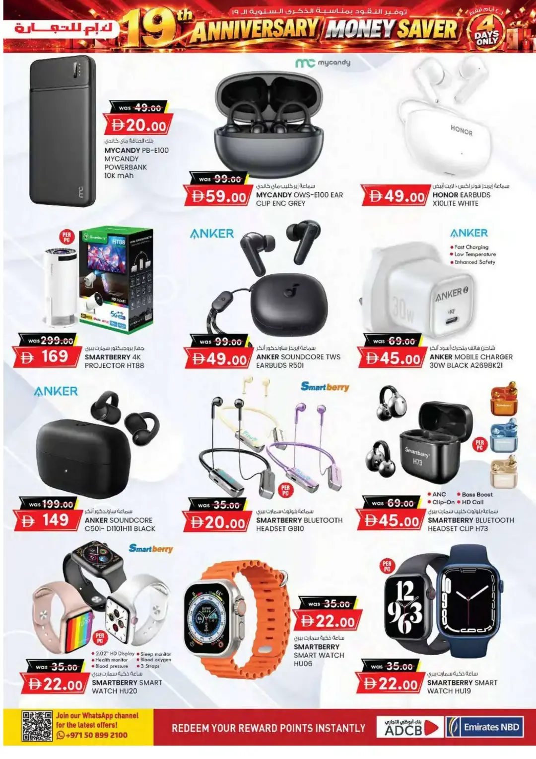19th Anniversary Money Saver | K.M. Trading Offers page 25