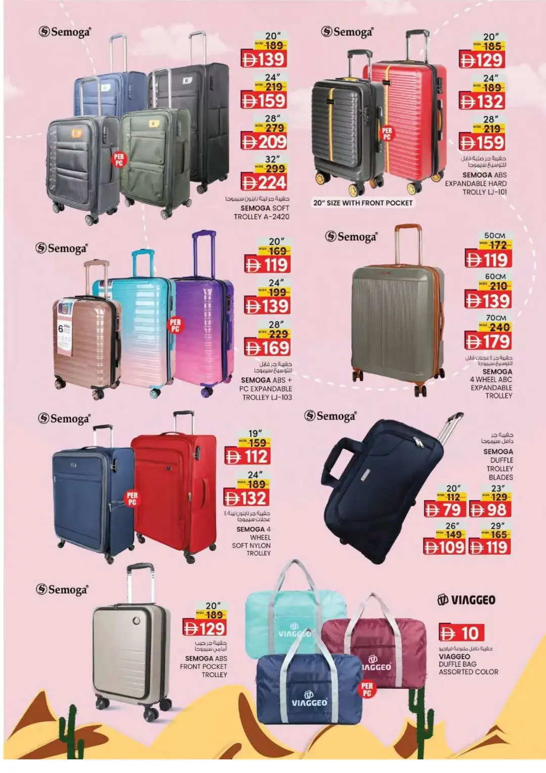 19th Anniversary Money Saver | K.M. Trading Offers page 39
