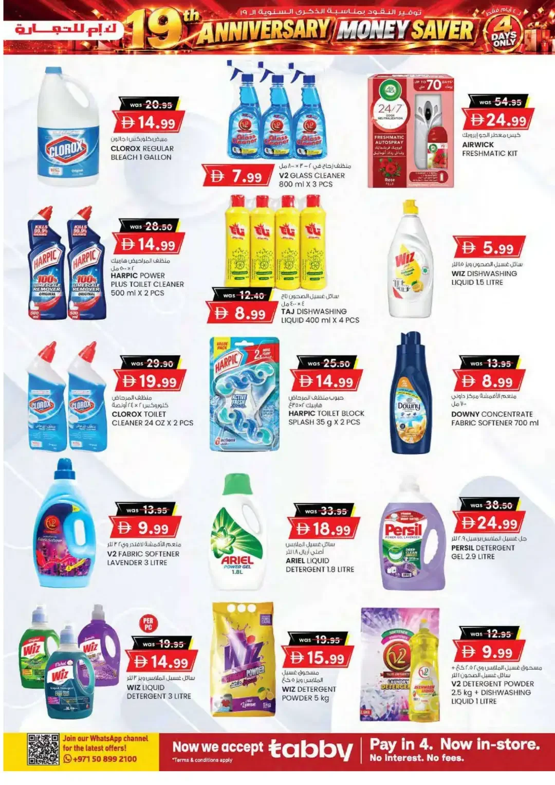 19th Anniversary Money Saver | K.M. Trading Offers page 19