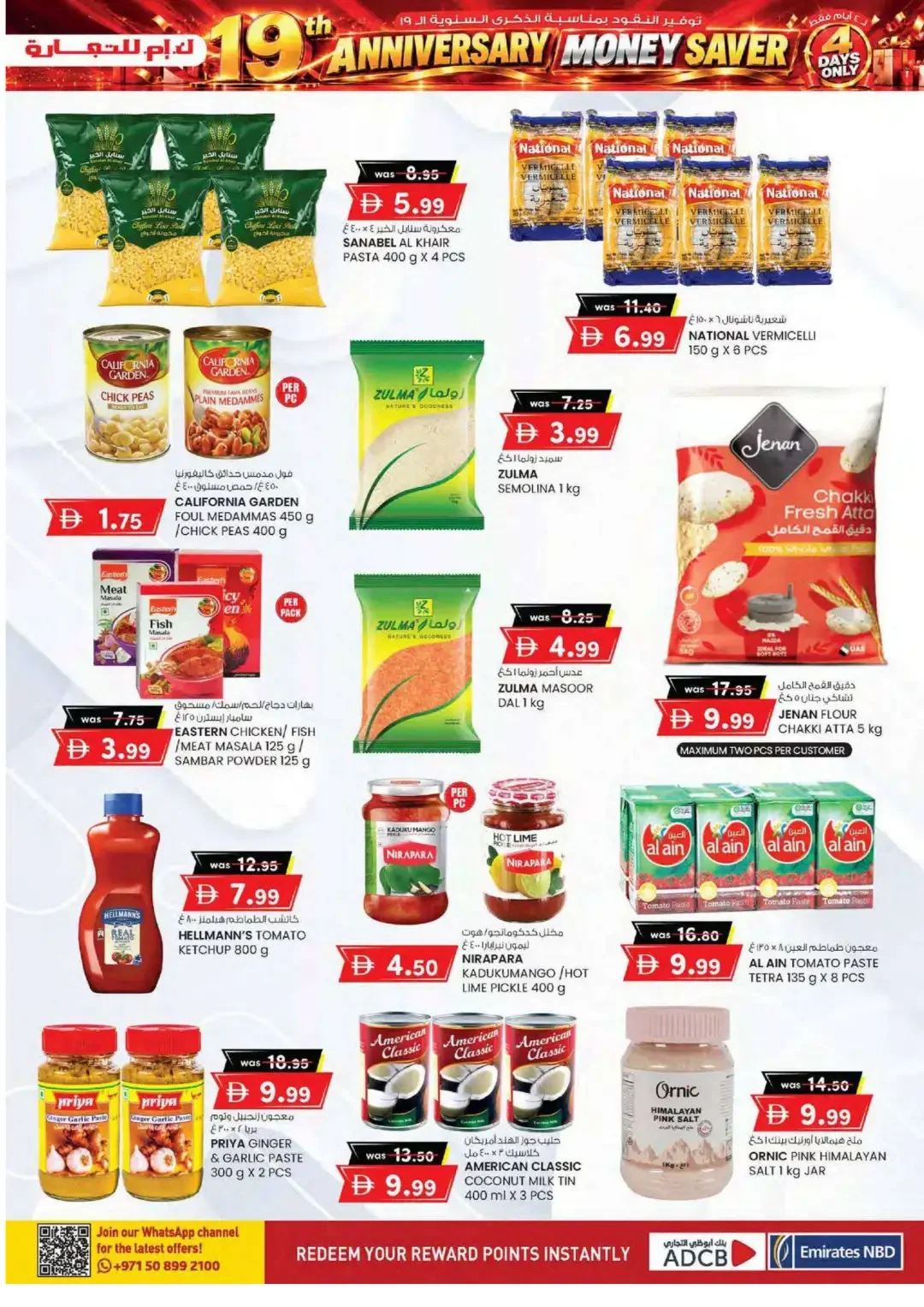 19th Anniversary Money Saver | K.M. Trading Offers page 5
