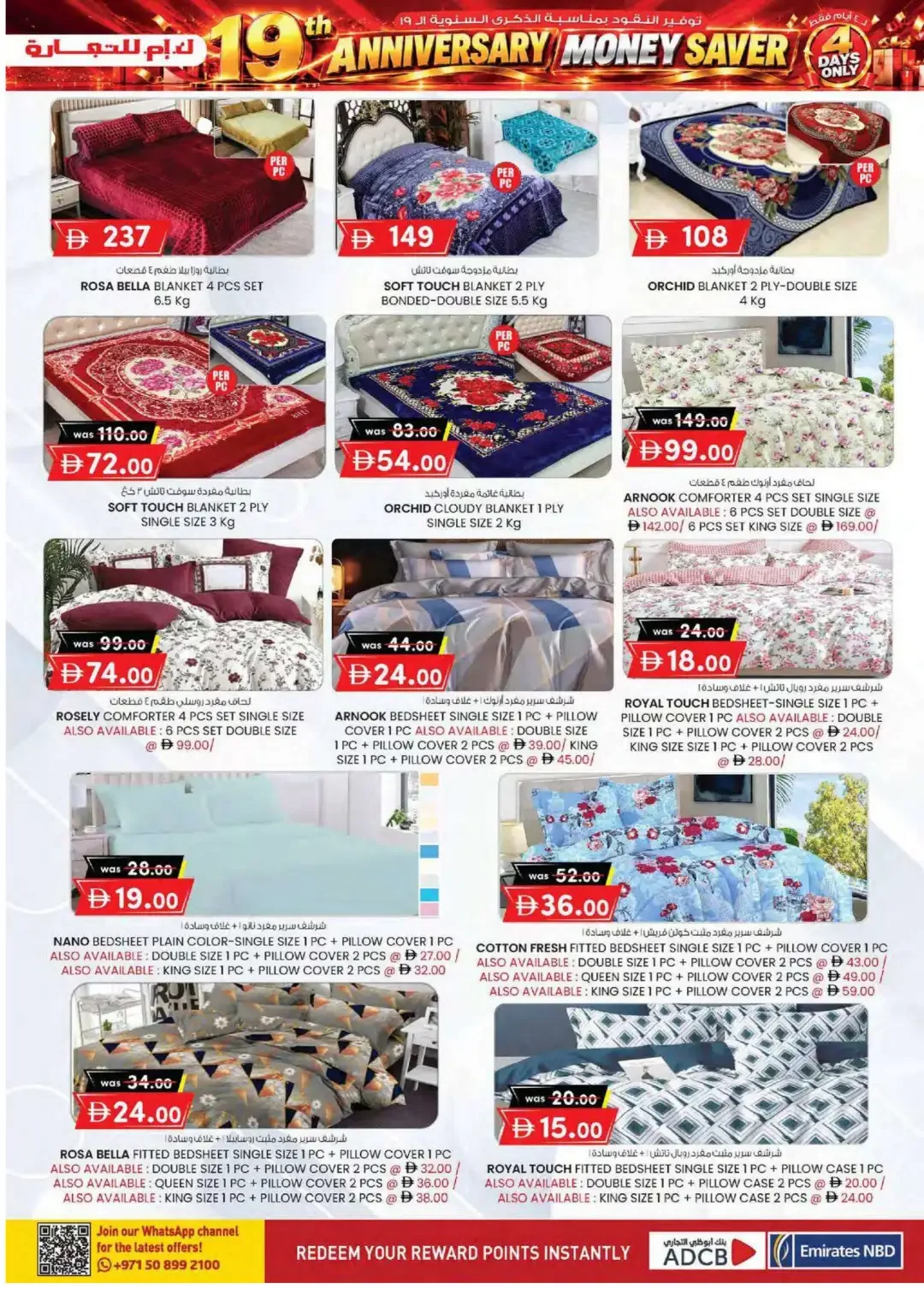 19th Anniversary Money Saver | K.M. Trading Offers page 37