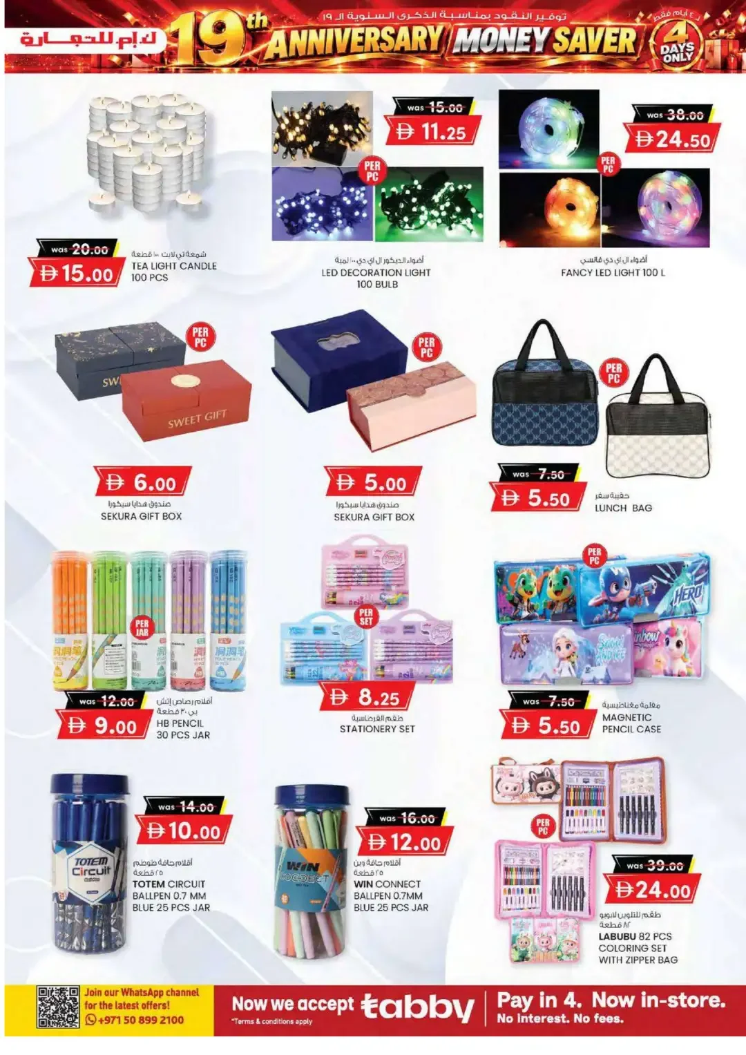 19th Anniversary Money Saver | K.M. Trading Offers page 35
