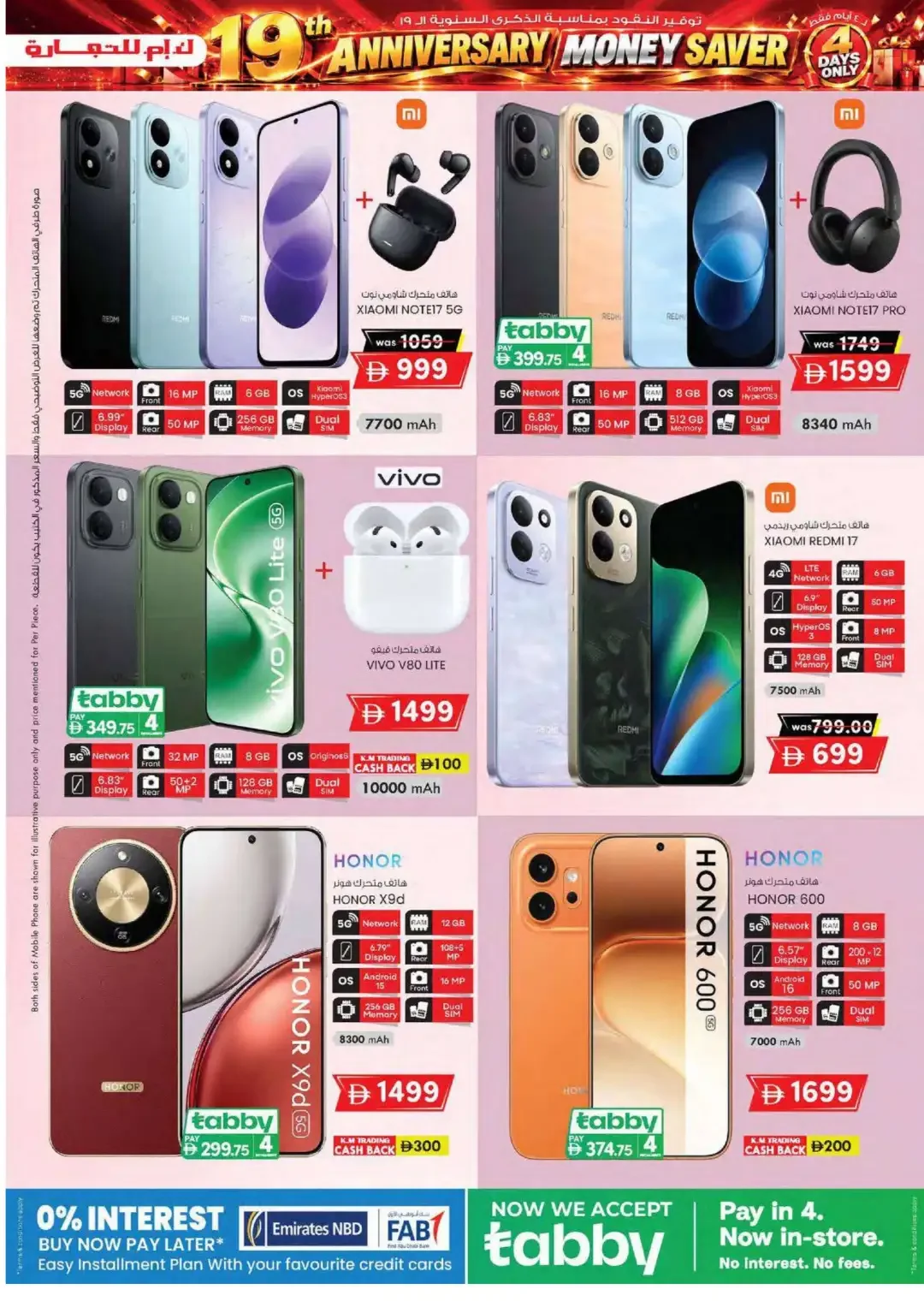 19th Anniversary Money Saver | K.M. Trading Offers page 23