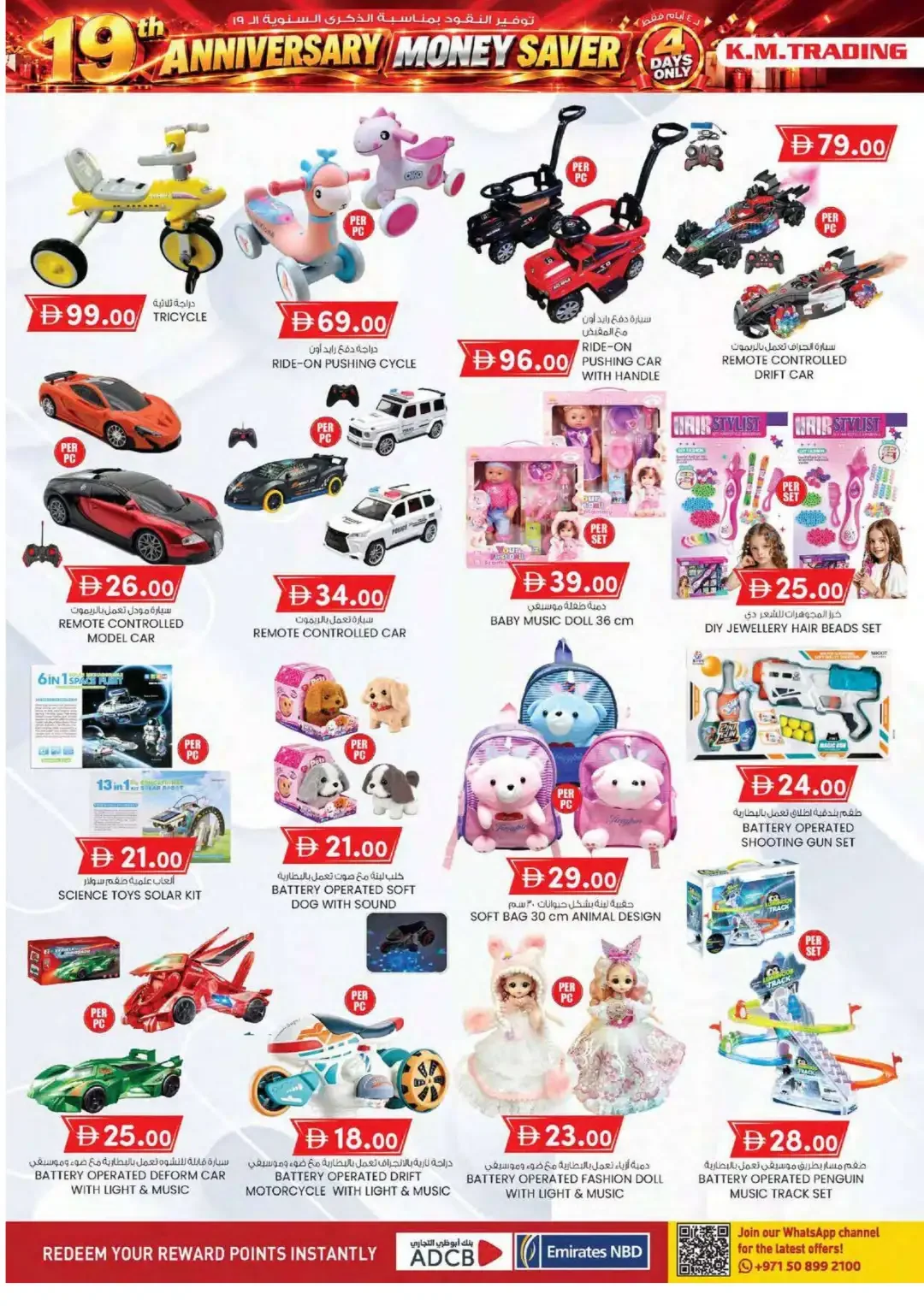 19th Anniversary Money Saver | K.M. Trading Offers page 36
