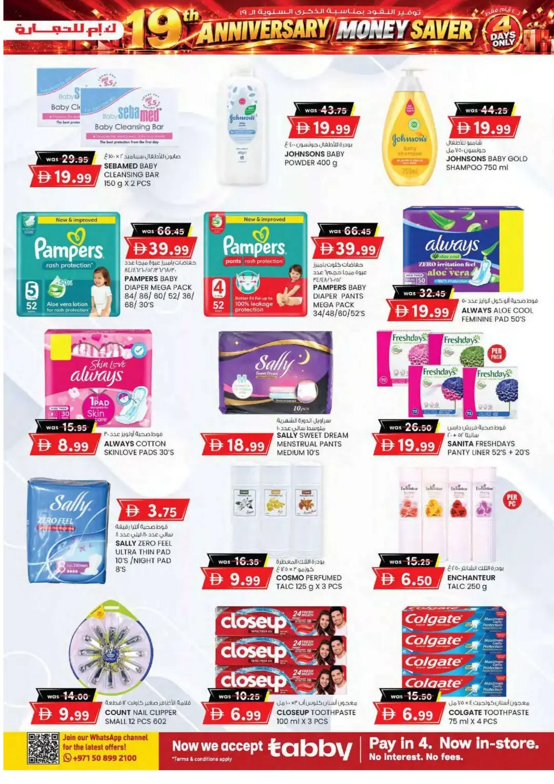 19th Anniversary Money Saver | K.M. Trading Offers page 15