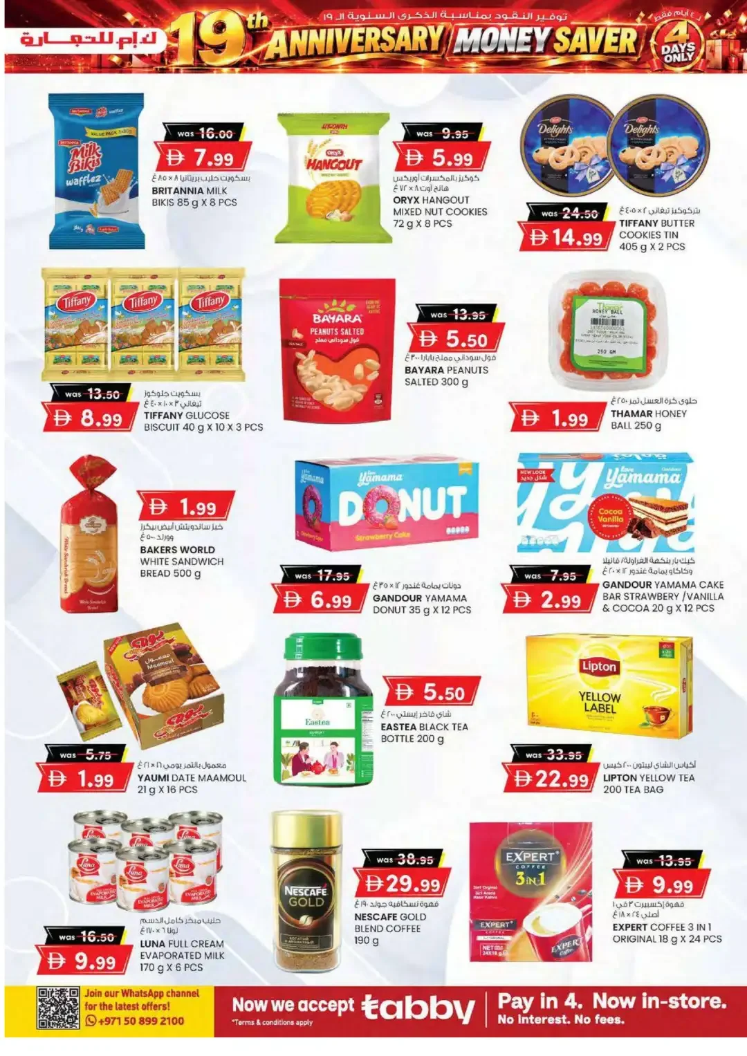 19th Anniversary Money Saver | K.M. Trading Offers page 3