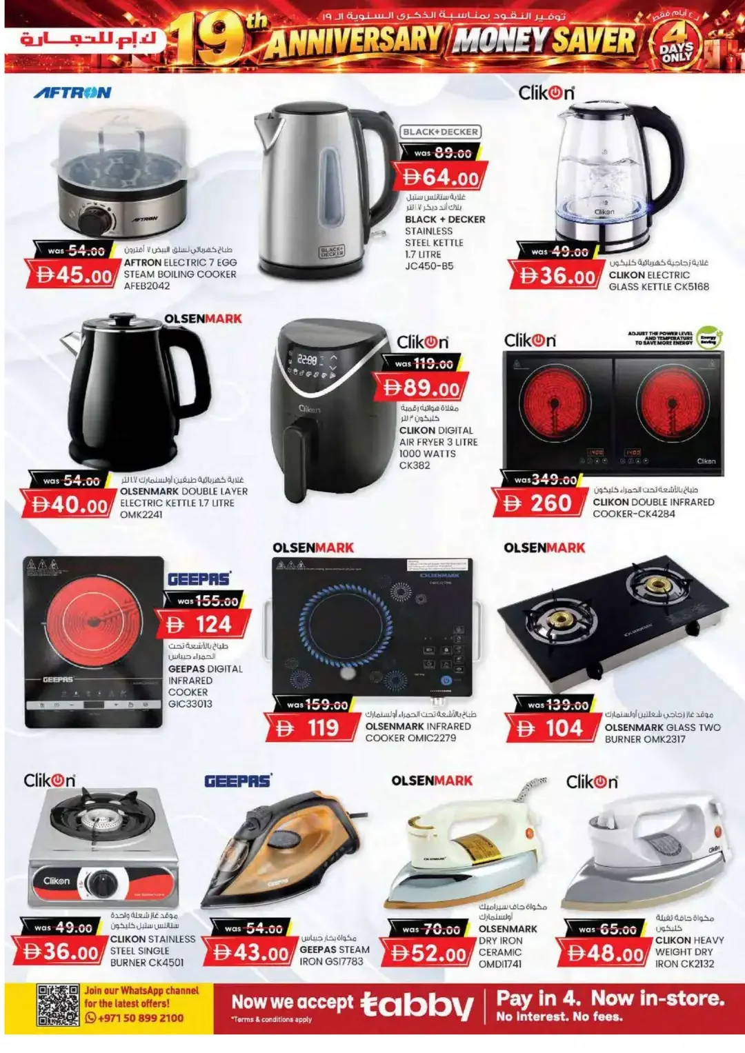 19th Anniversary Money Saver | K.M. Trading Offers page 31