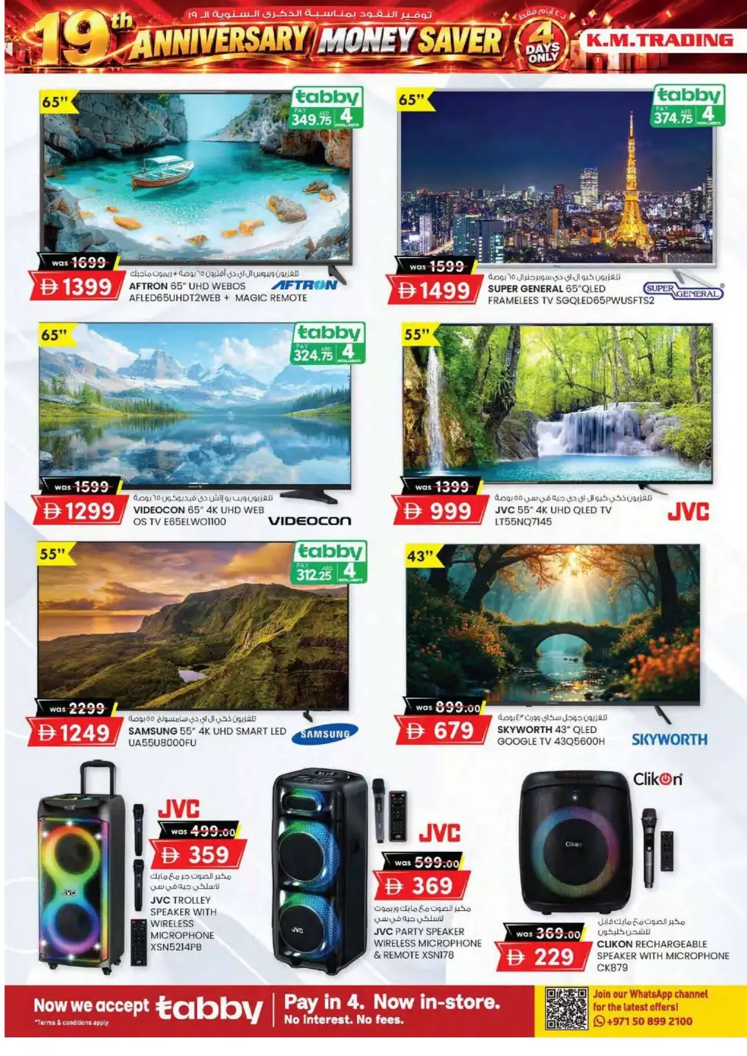 19th Anniversary Money Saver | K.M. Trading Offers page 26