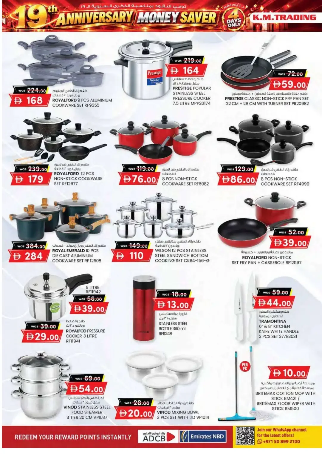 19th Anniversary Money Saver | K.M. Trading Offers page 32