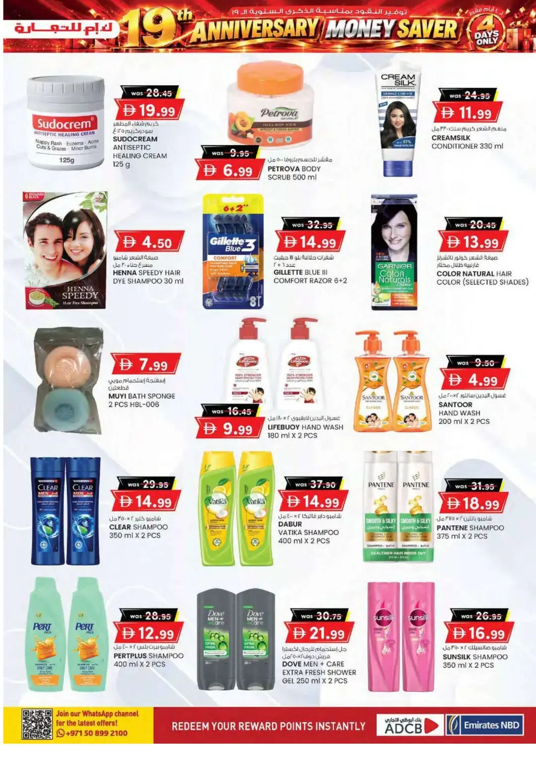 19th Anniversary Money Saver | K.M. Trading Offers page 17