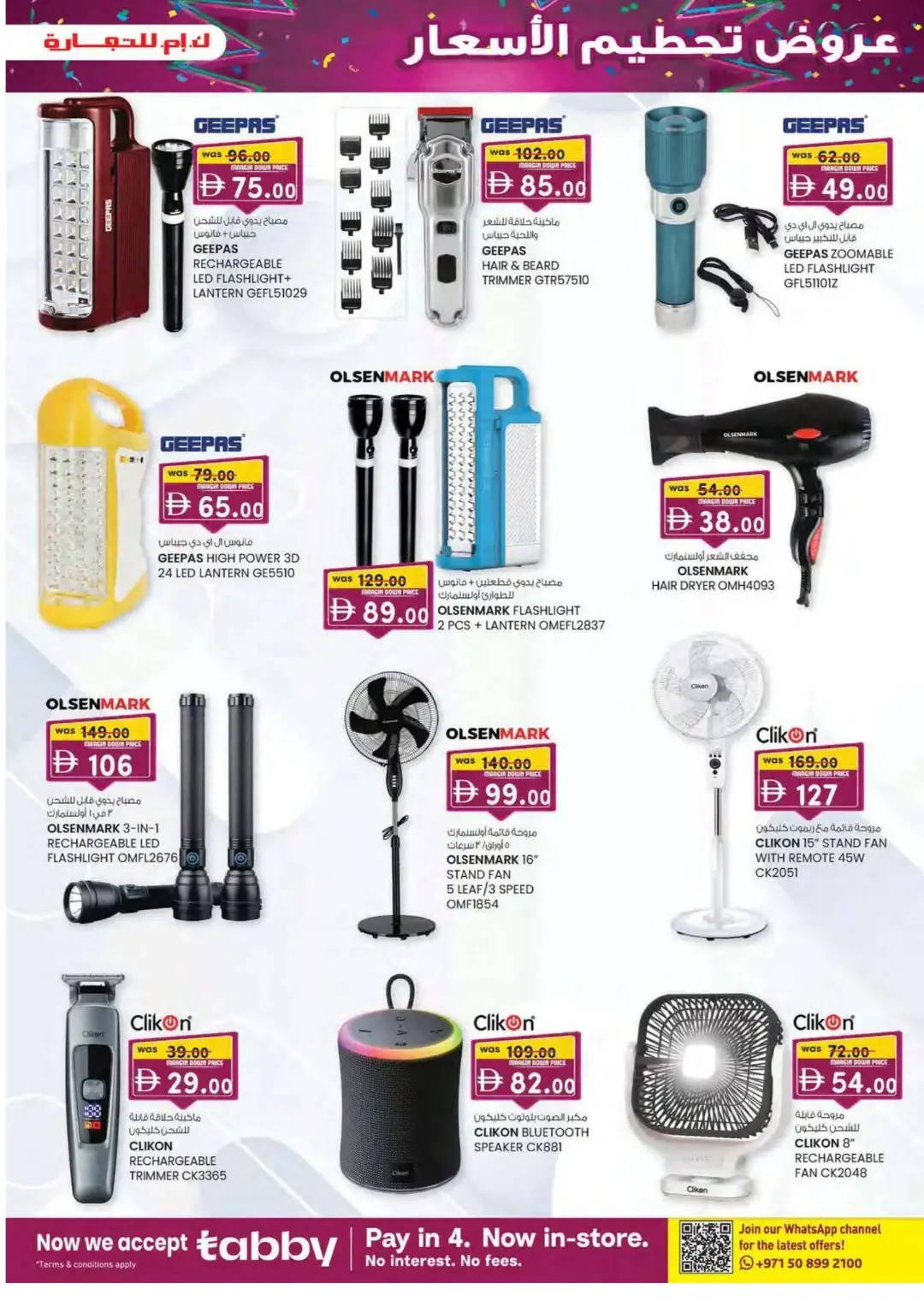 Margin Down Mela | K.M. Trading Ajman Offers page 7