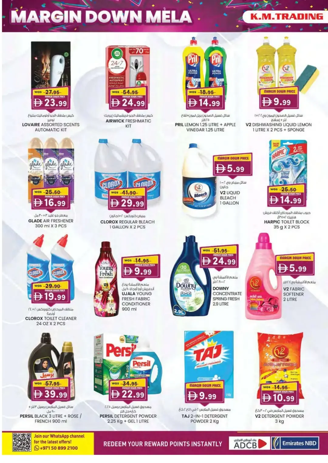 Margin Down Mela | K.M. Trading Ajman Offers page 32