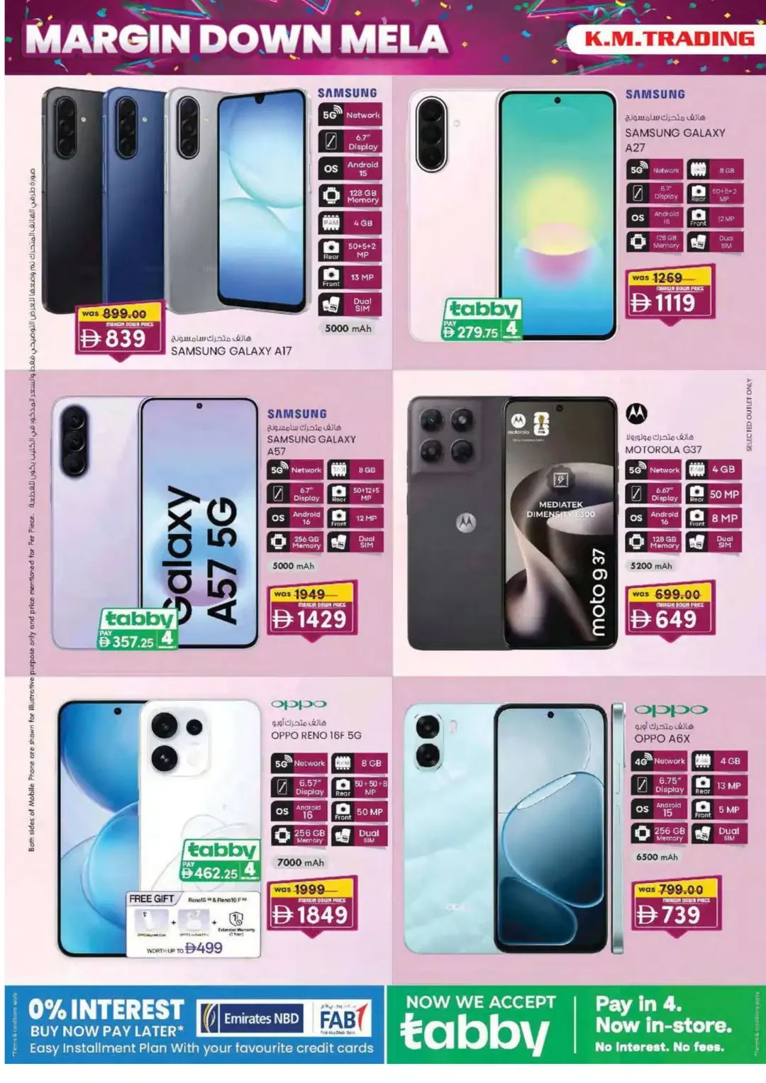 Margin Down Mela | K.M. Trading Ajman Offers page 2