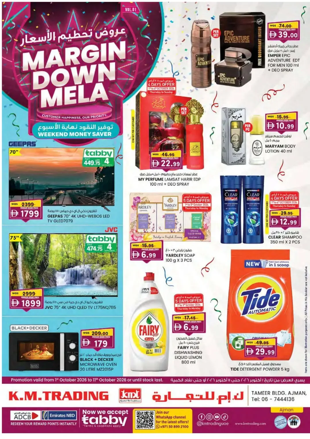 Margin Down Mela | K.M. Trading Ajman Offers page 1