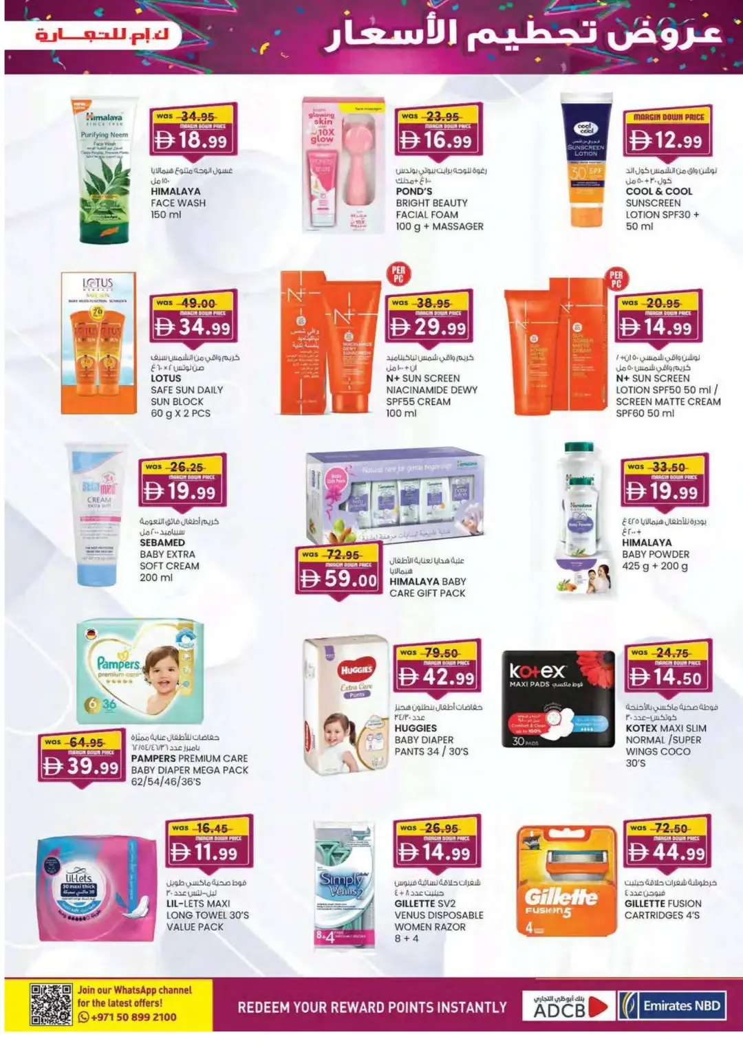 Margin Down Mela | K.M. Trading Ajman Offers page 25