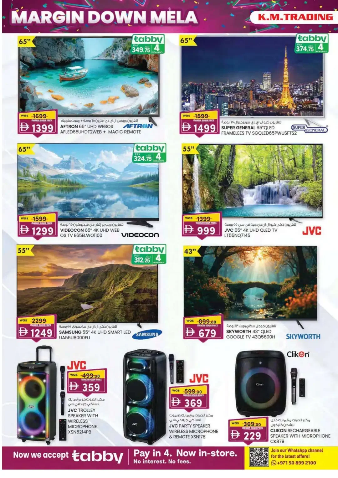 Margin Down Mela | K.M. Trading Ajman Offers page 6