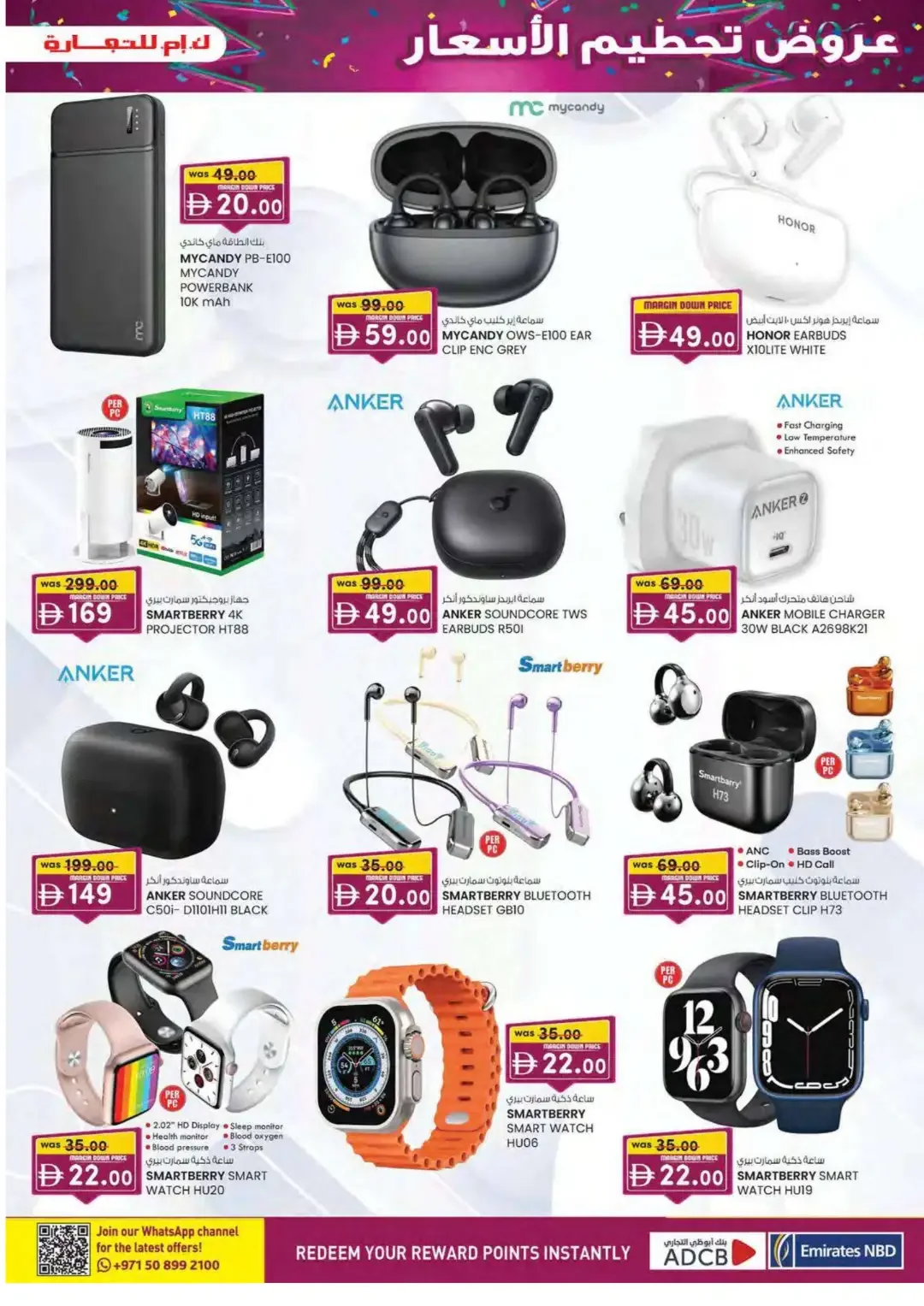 Margin Down Mela | K.M. Trading Ajman Offers page 5
