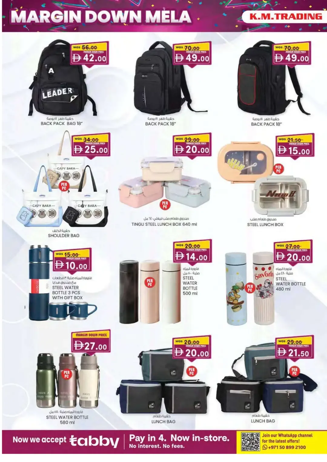 Margin Down Mela | K.M. Trading Ajman Offers page 14