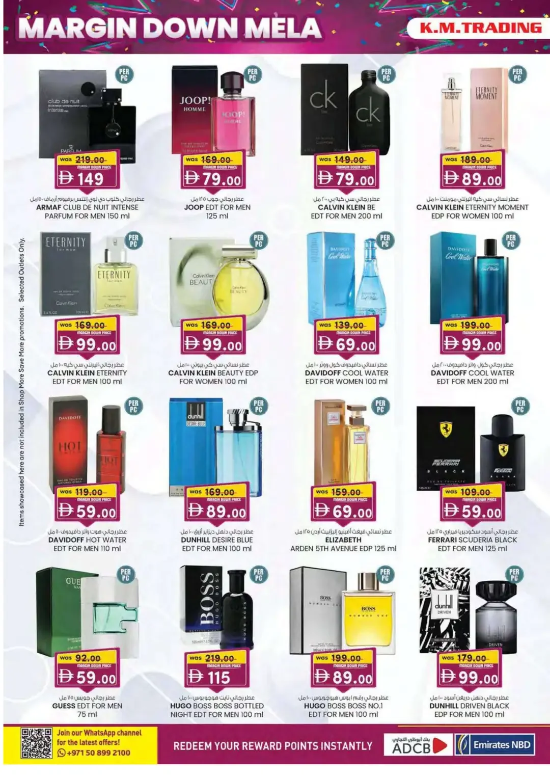 Margin Down Mela | K.M. Trading Ajman Offers page 20