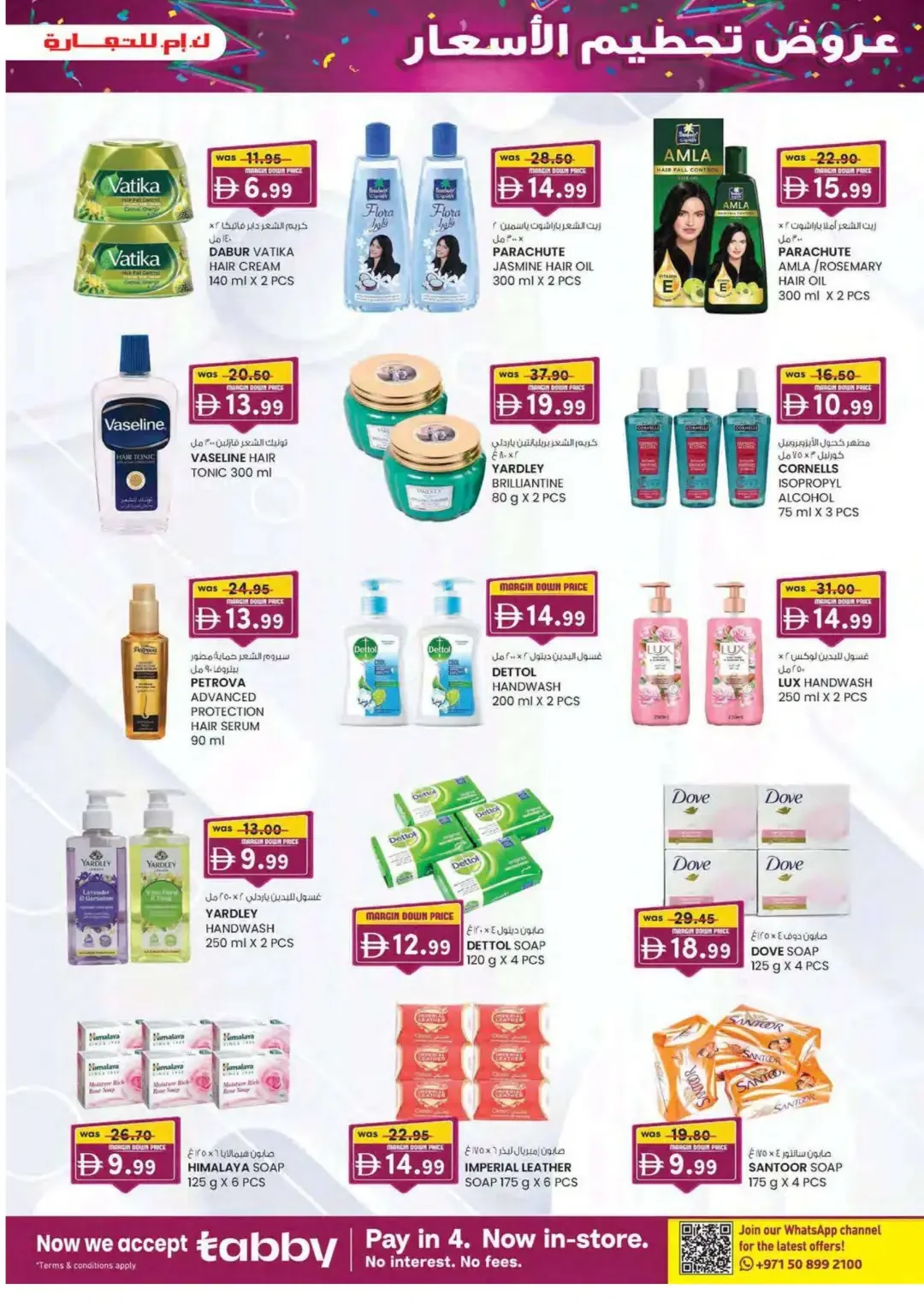 Margin Down Mela | K.M. Trading Ajman Offers page 27