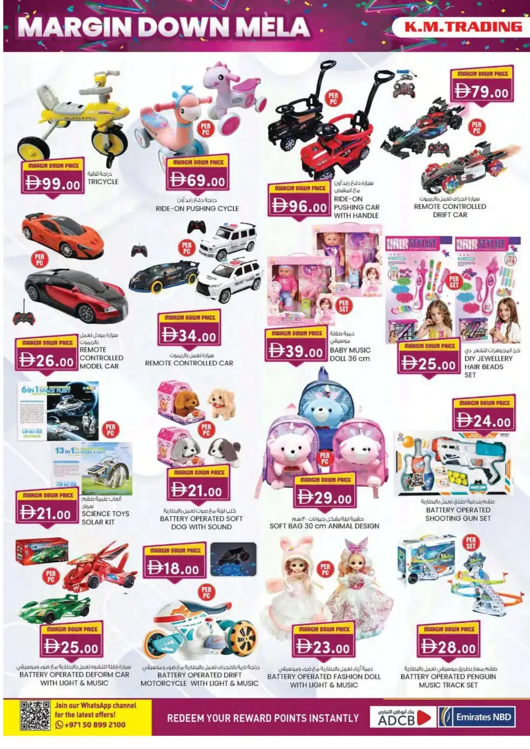 Margin Down Mela | K.M. Trading Ajman Offers page 16