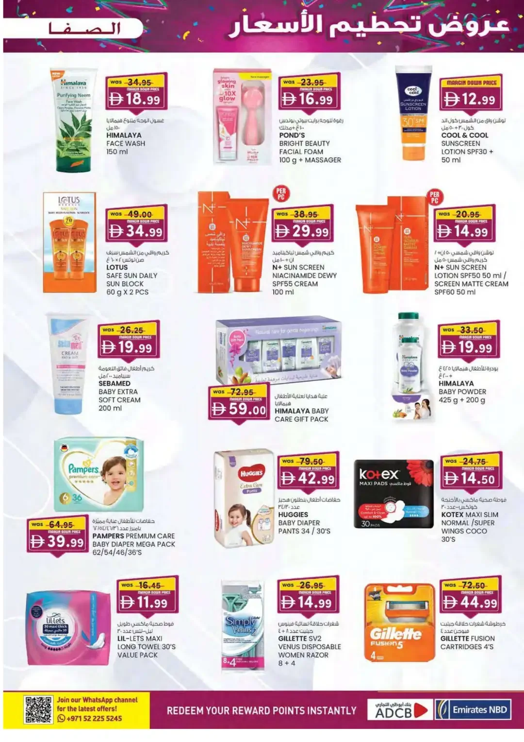 Margin Down Mela | Al Safa Al Ain Offers page 25