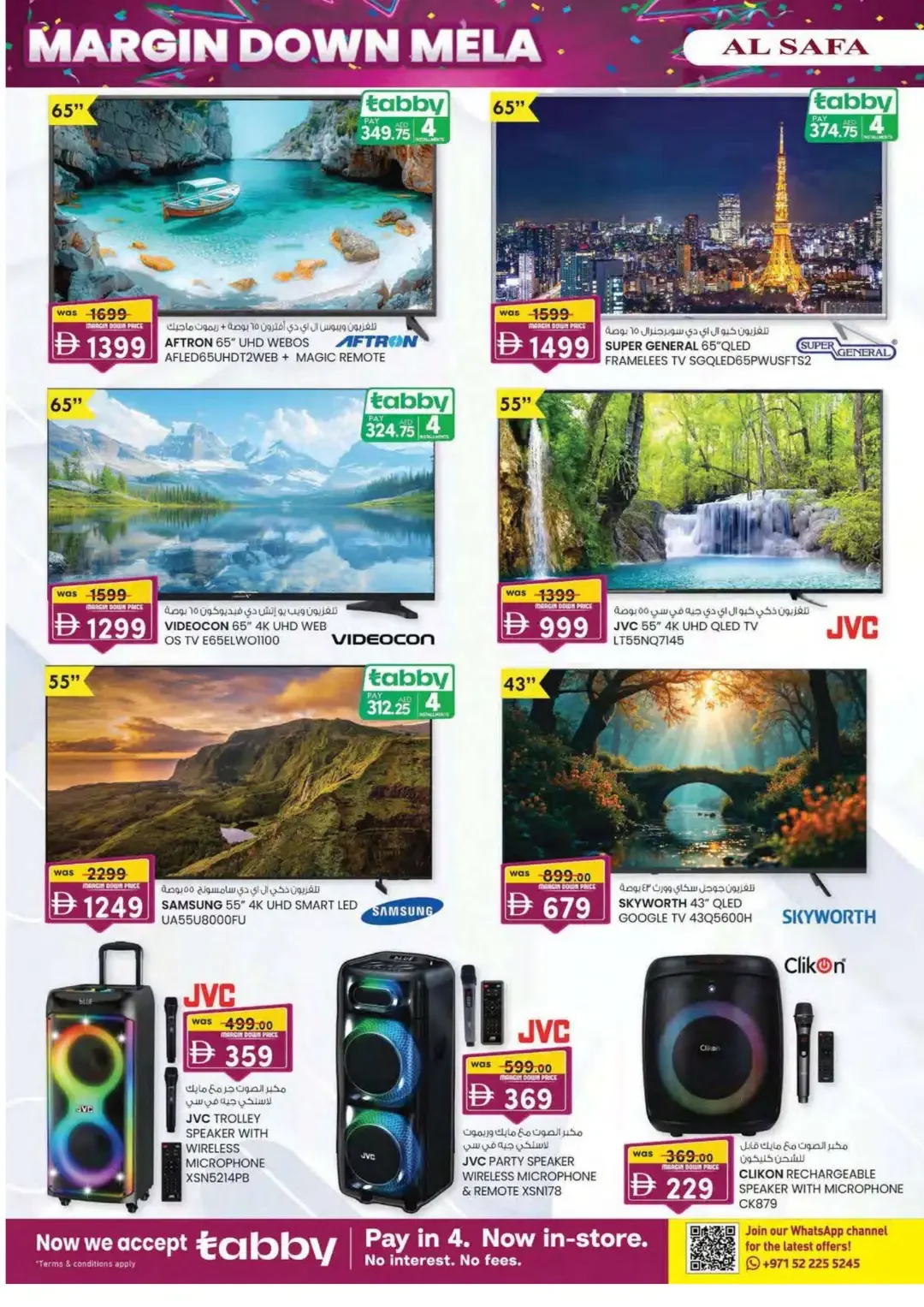 Margin Down Mela | Al Safa Al Ain Offers page 6