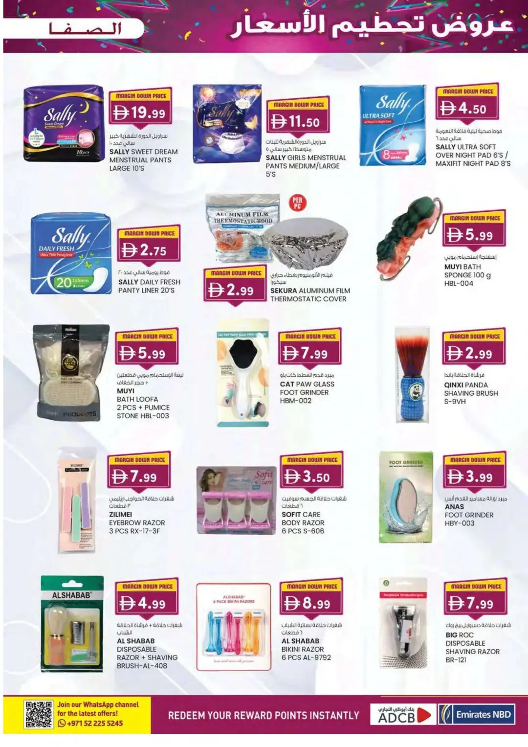 Margin Down Mela | Al Safa Al Ain Offers page 29